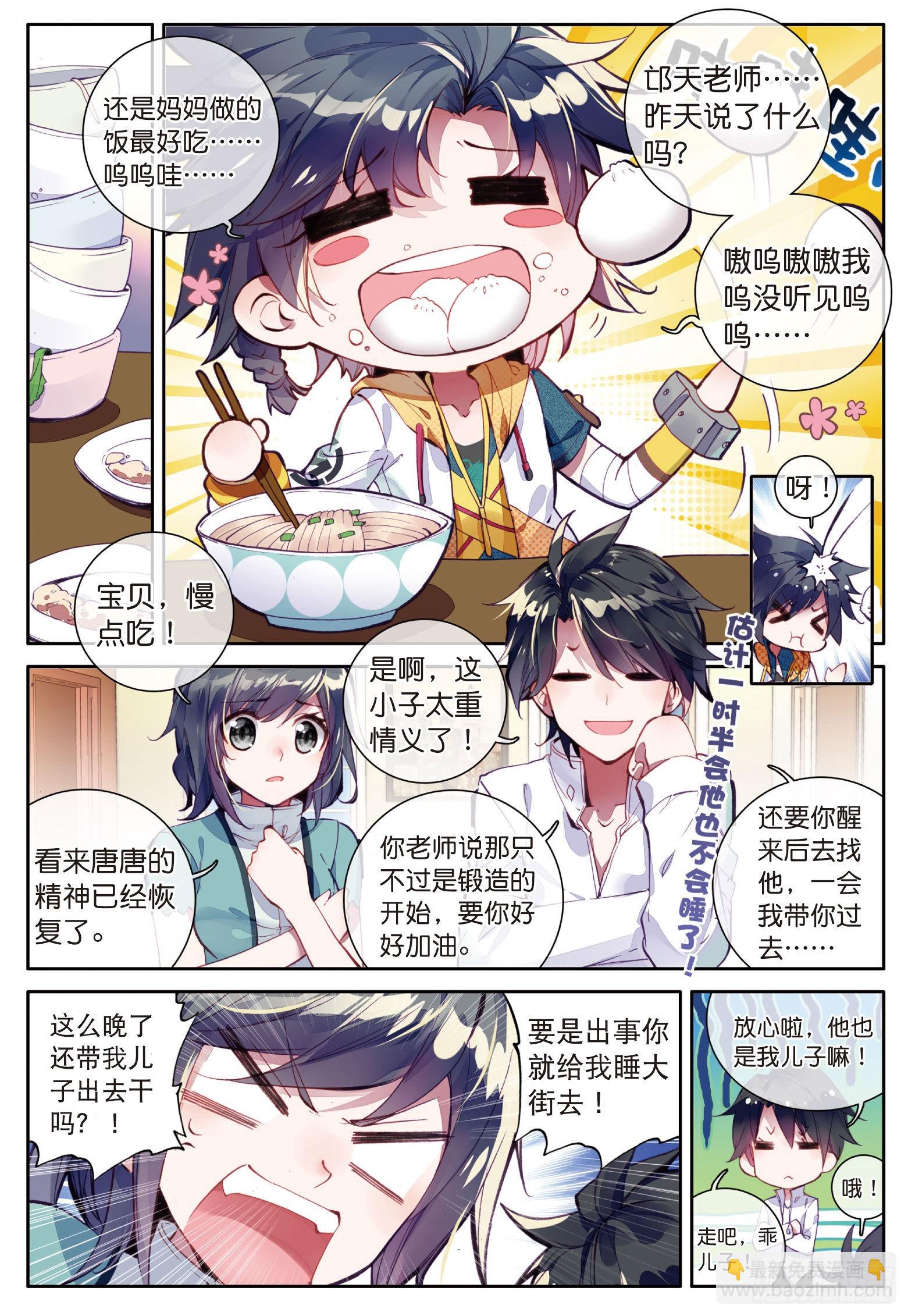 16  千锻沉银锤2