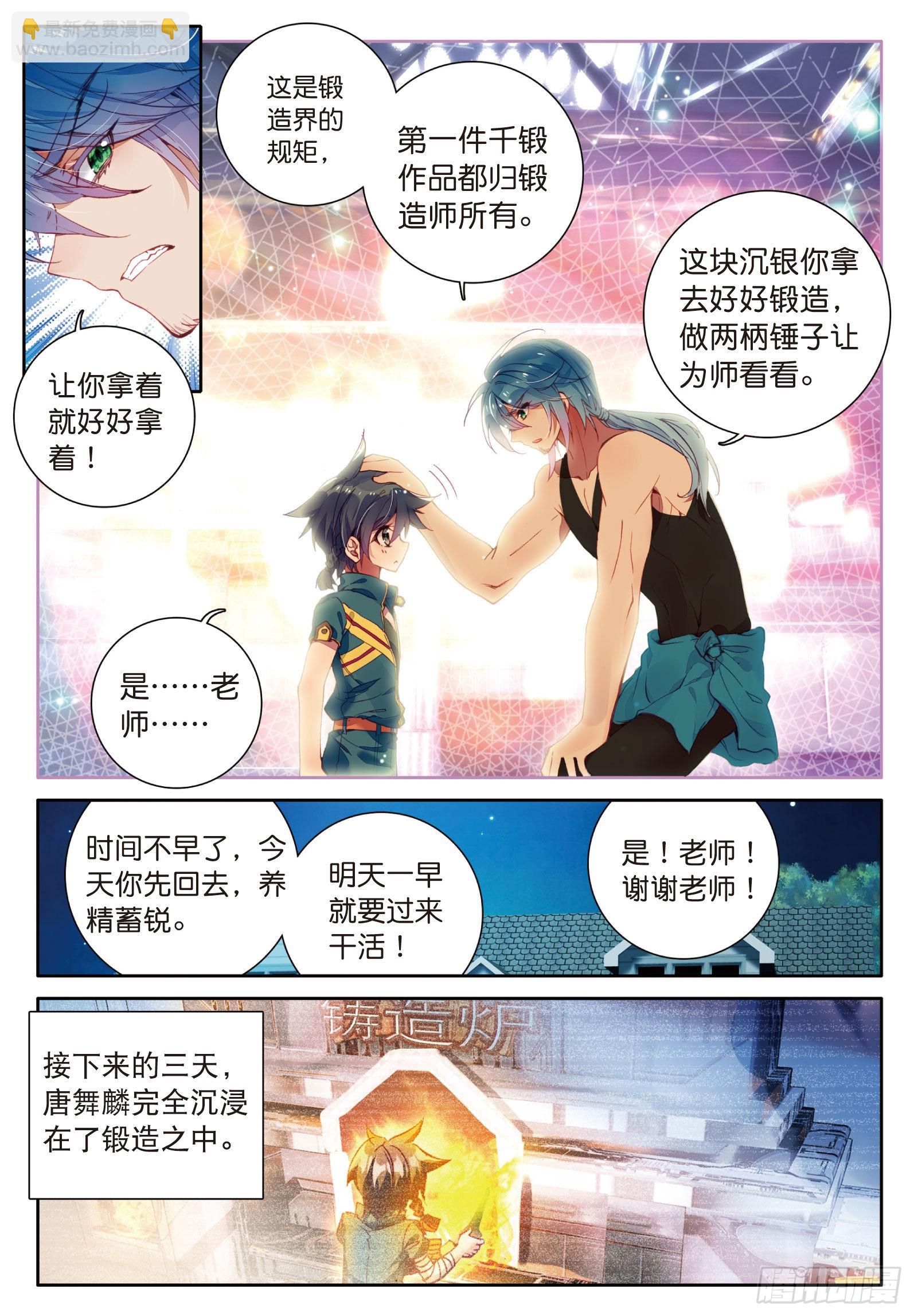 16  千锻沉银锤6
