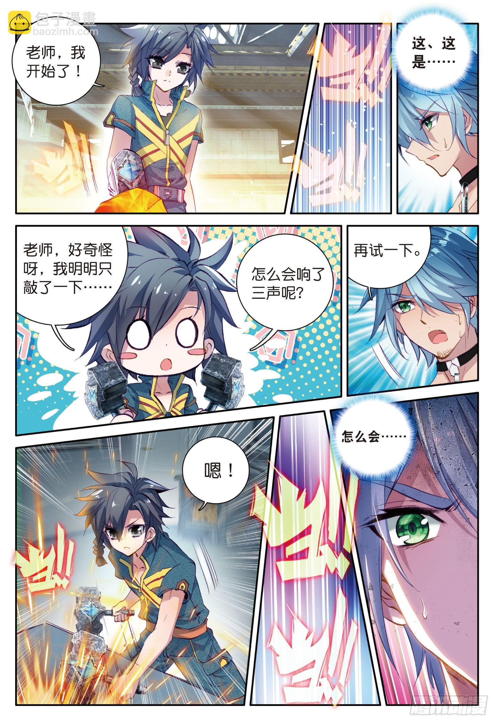 16  千锻沉银锤8