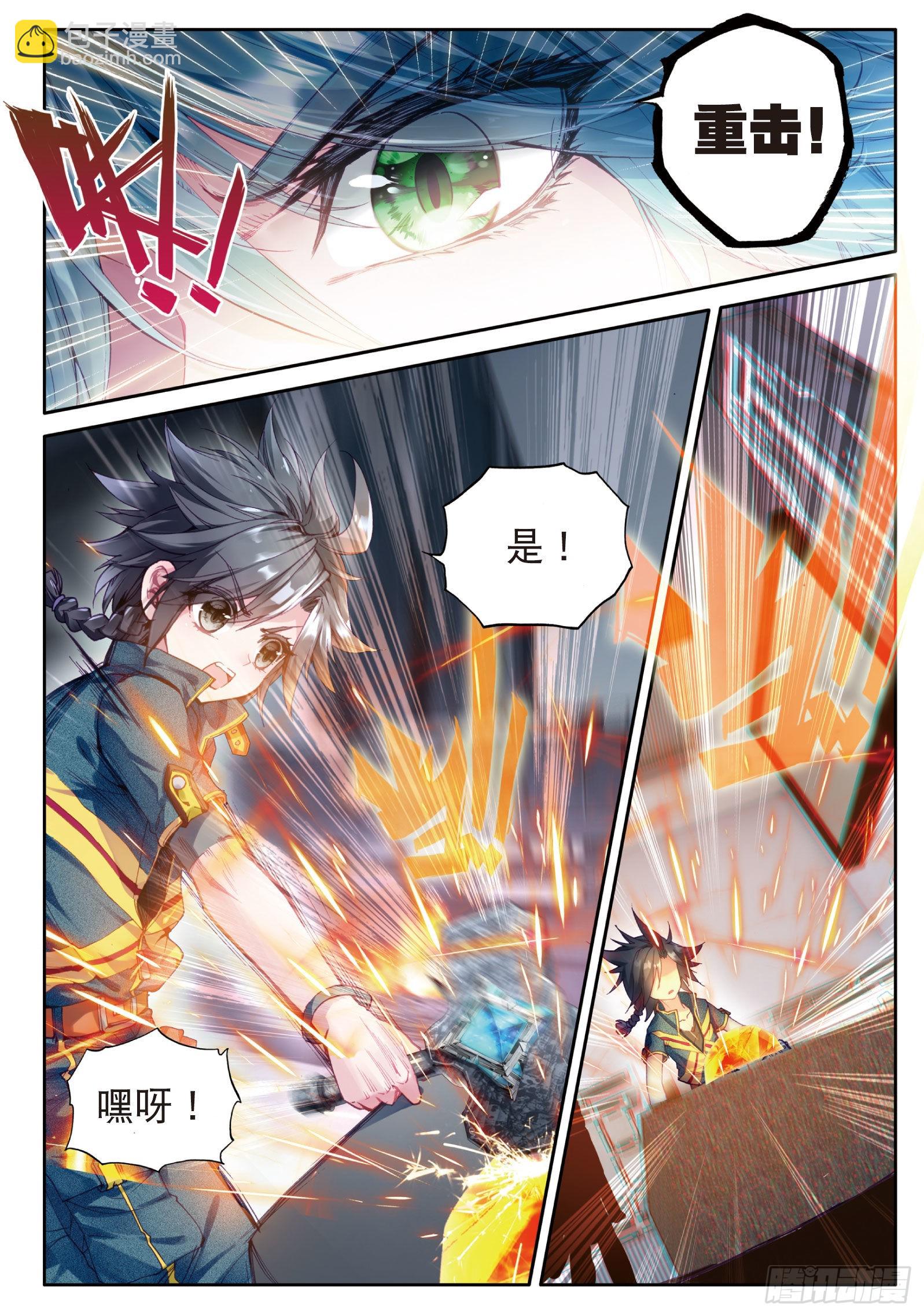 16  千锻沉银锤9