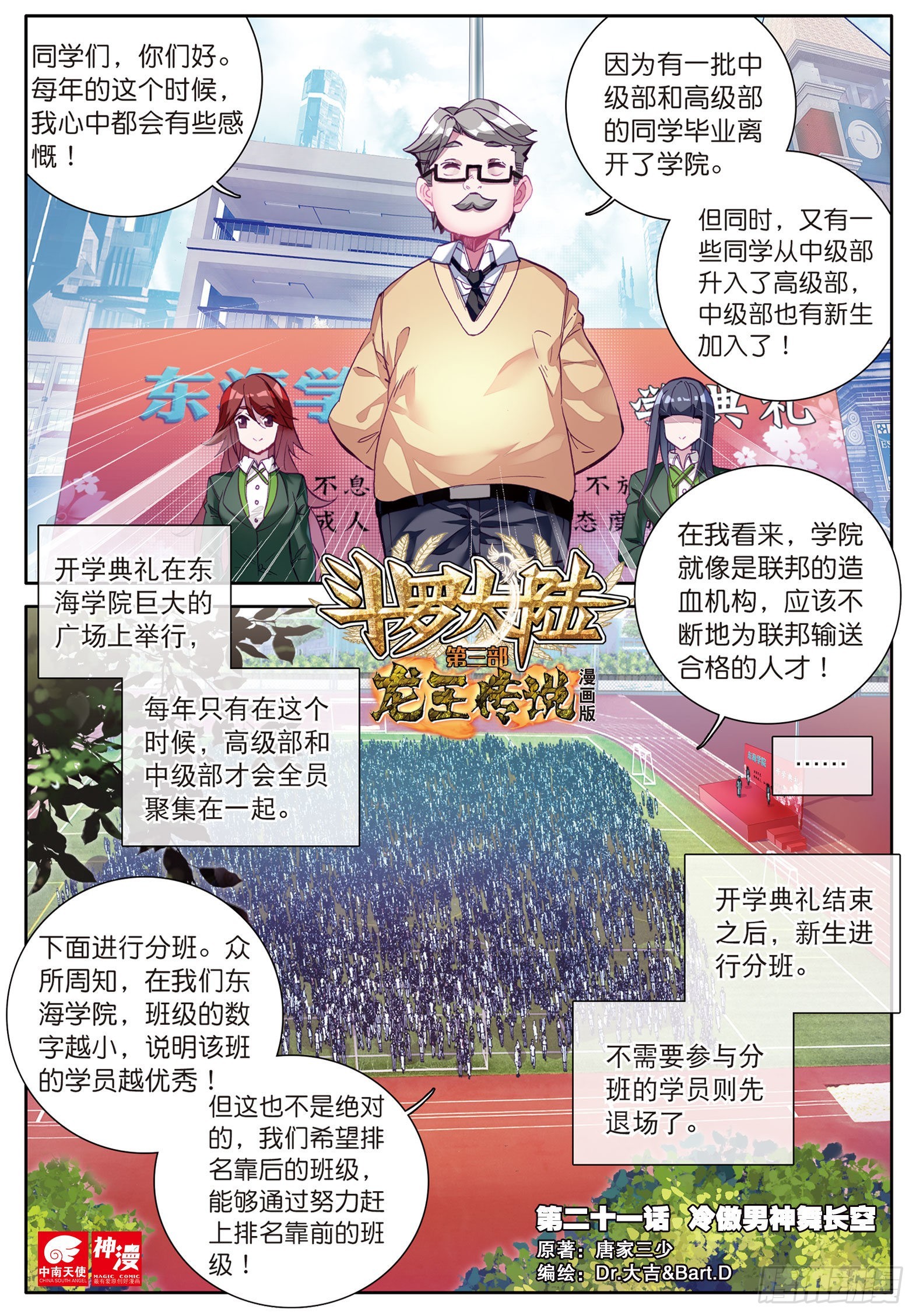 21  冷傲男神舞长空0