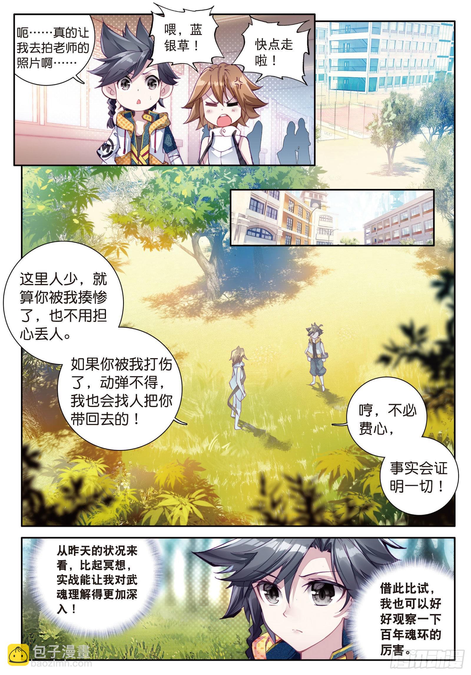 21  冷傲男神舞长空11