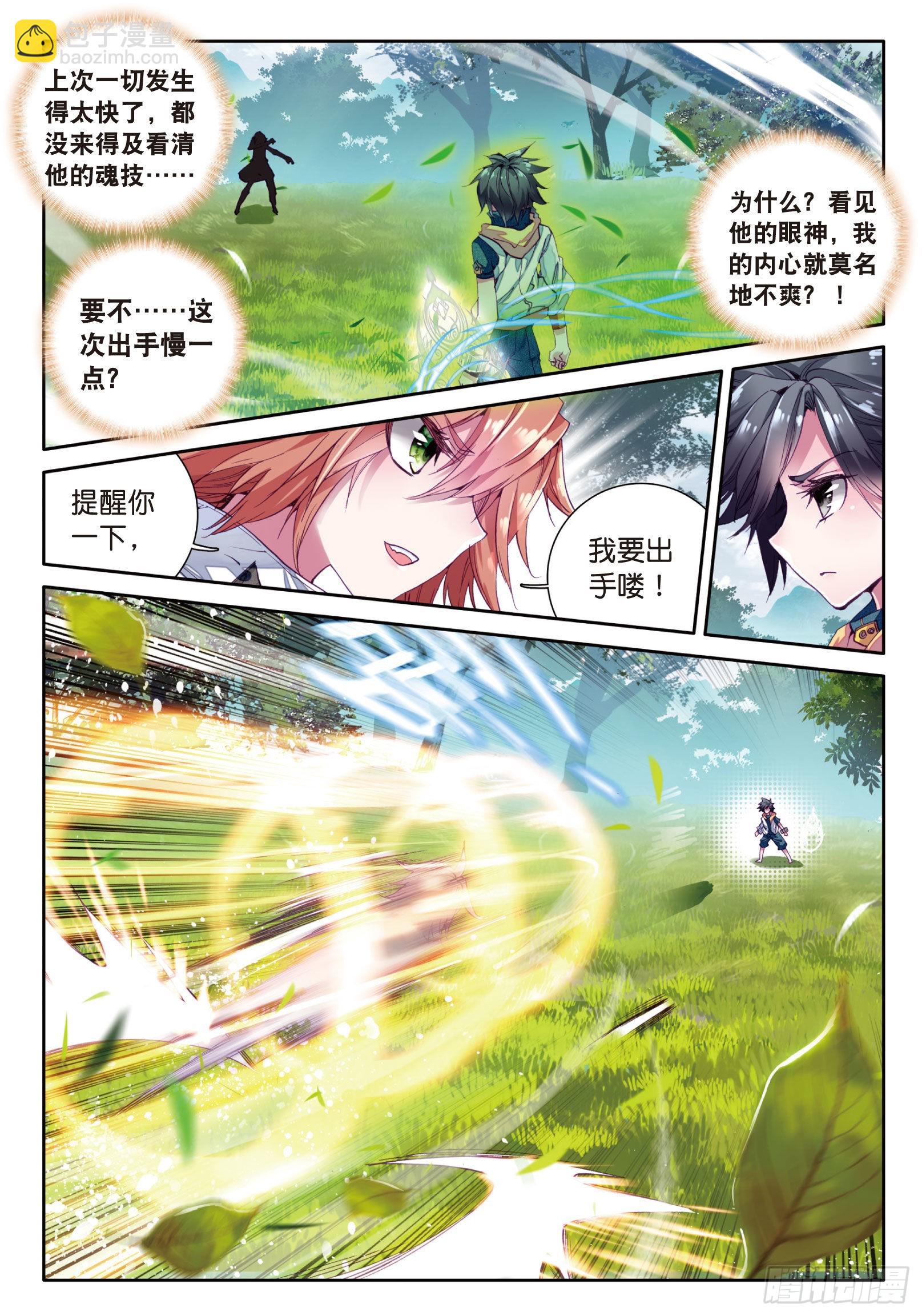 21  冷傲男神舞长空13