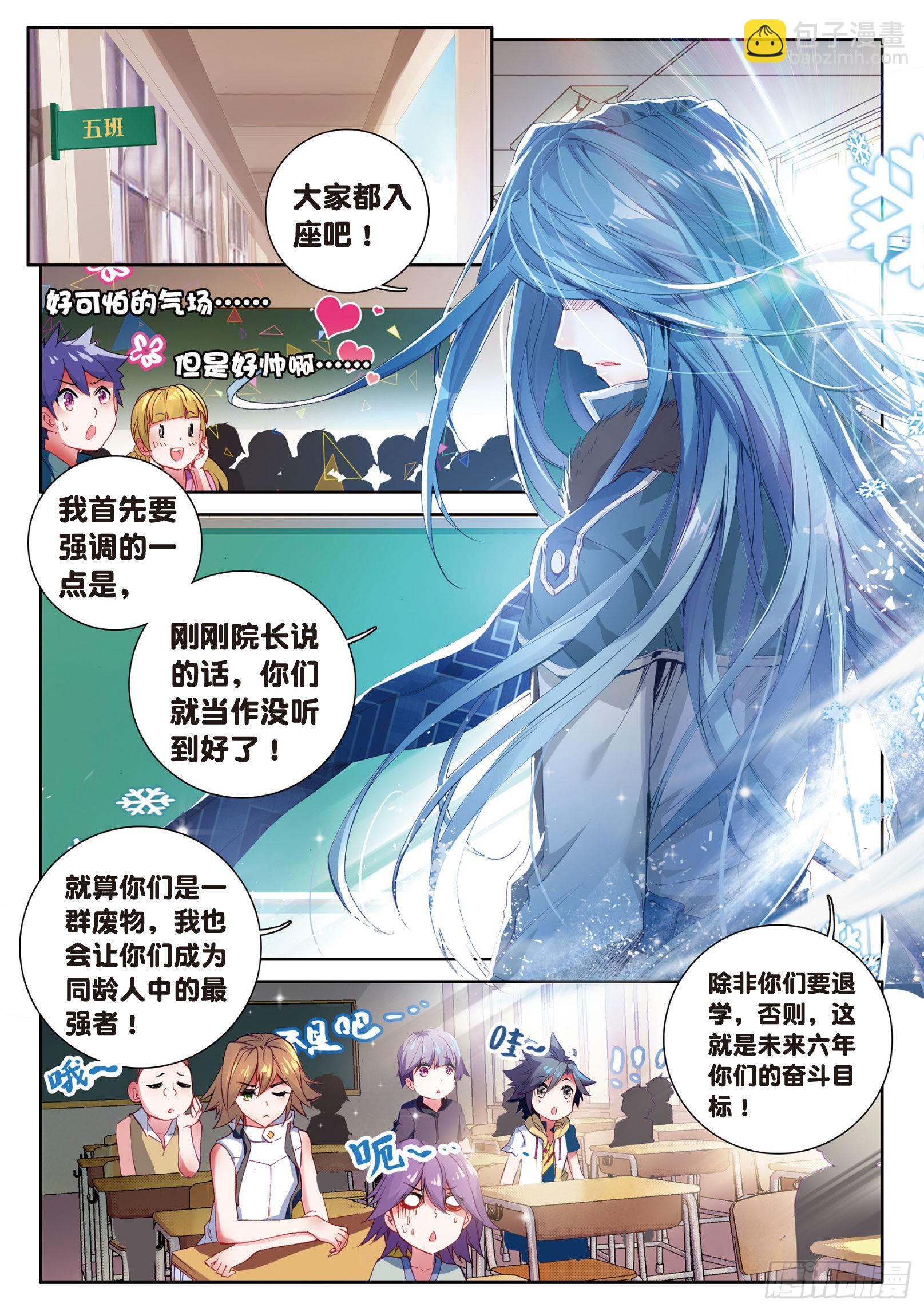 21  冷傲男神舞长空3