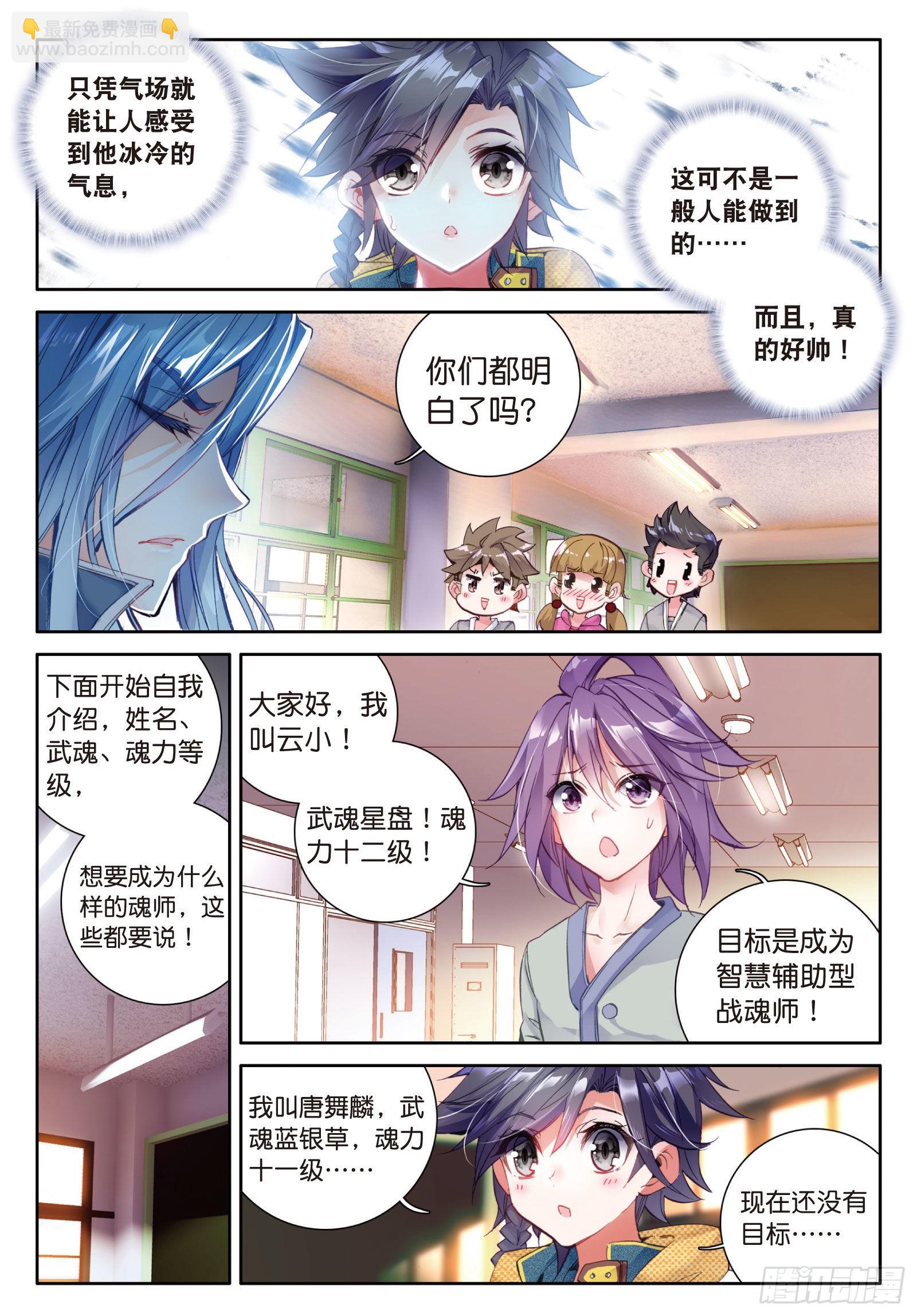 21  冷傲男神舞长空5