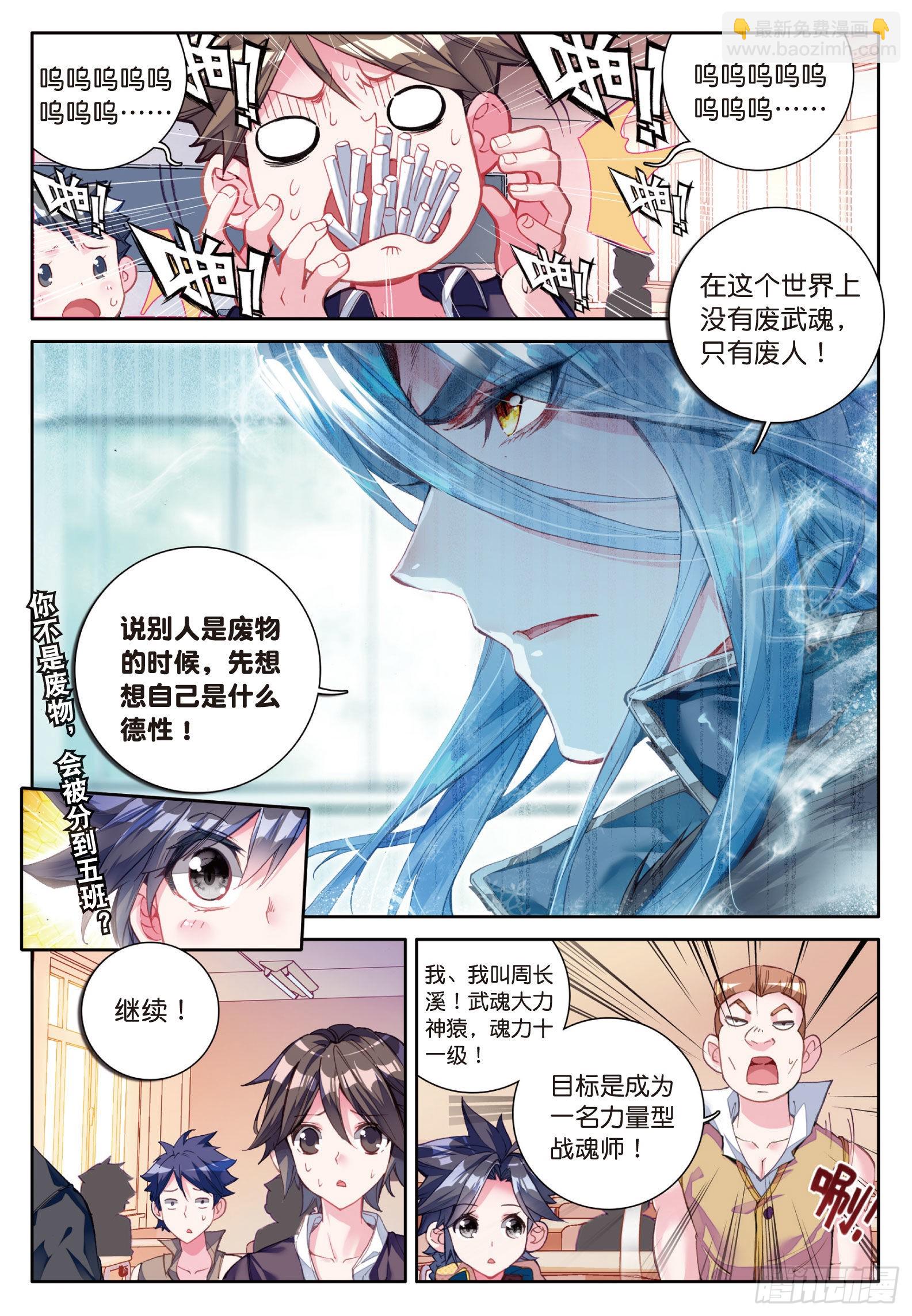 21  冷傲男神舞长空7