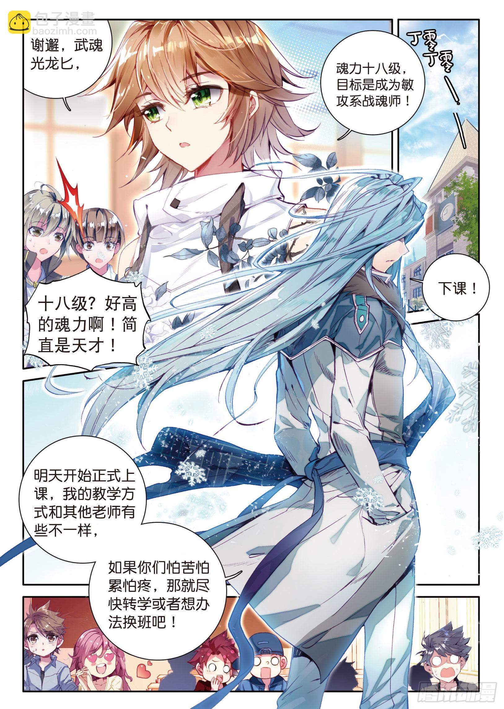 21  冷傲男神舞长空8
