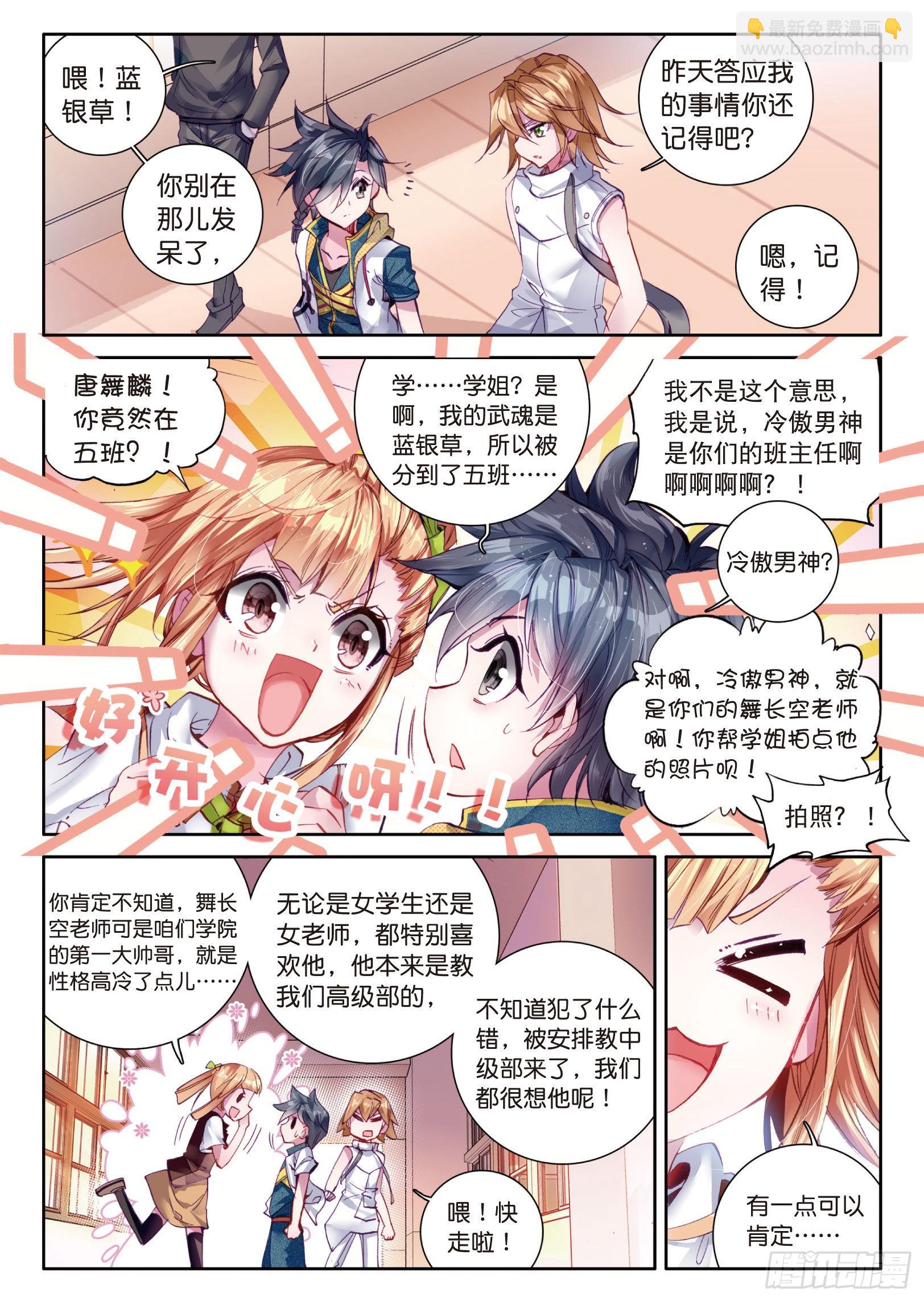 21  冷傲男神舞长空9