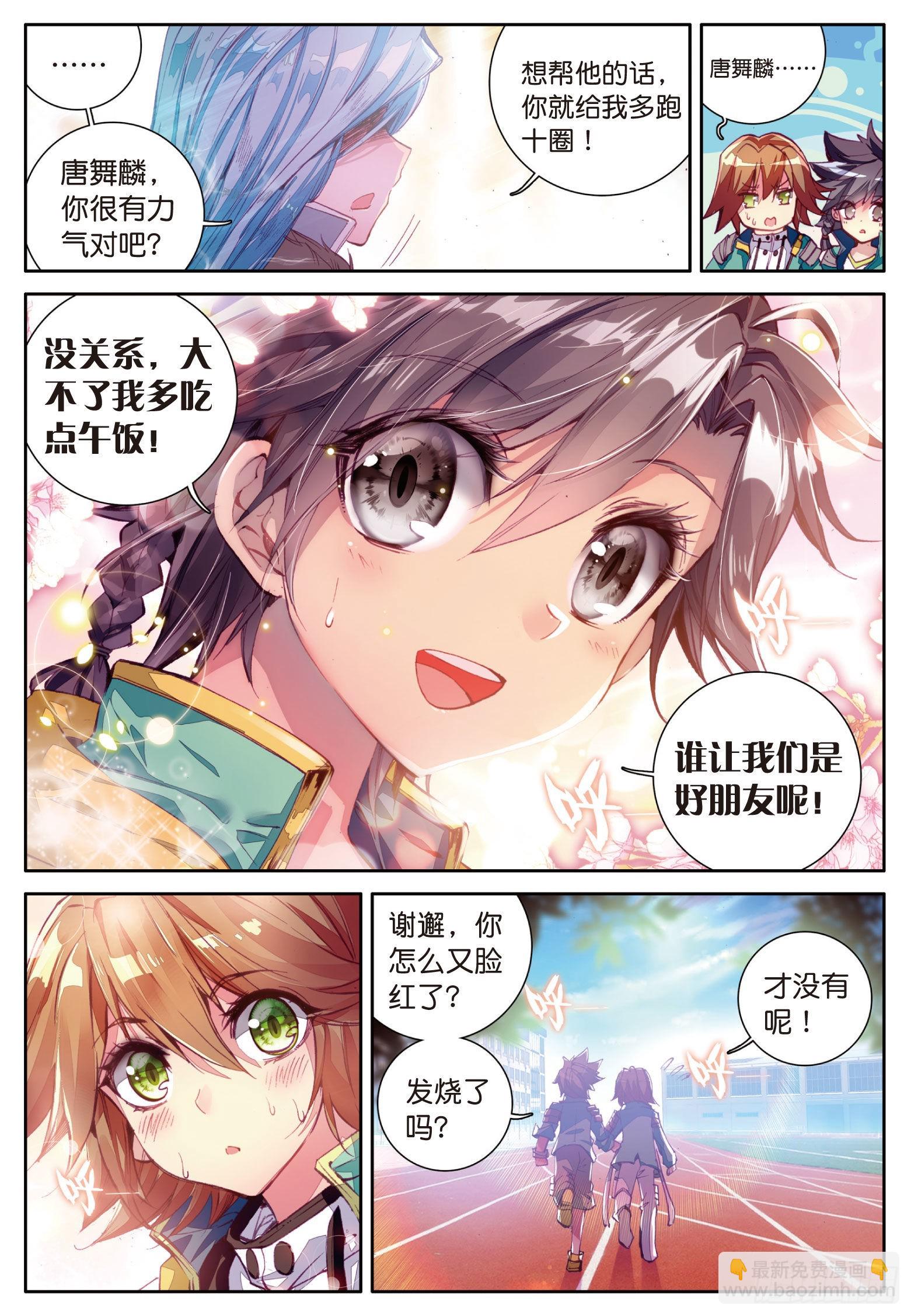 25  打得过我，我就自重11