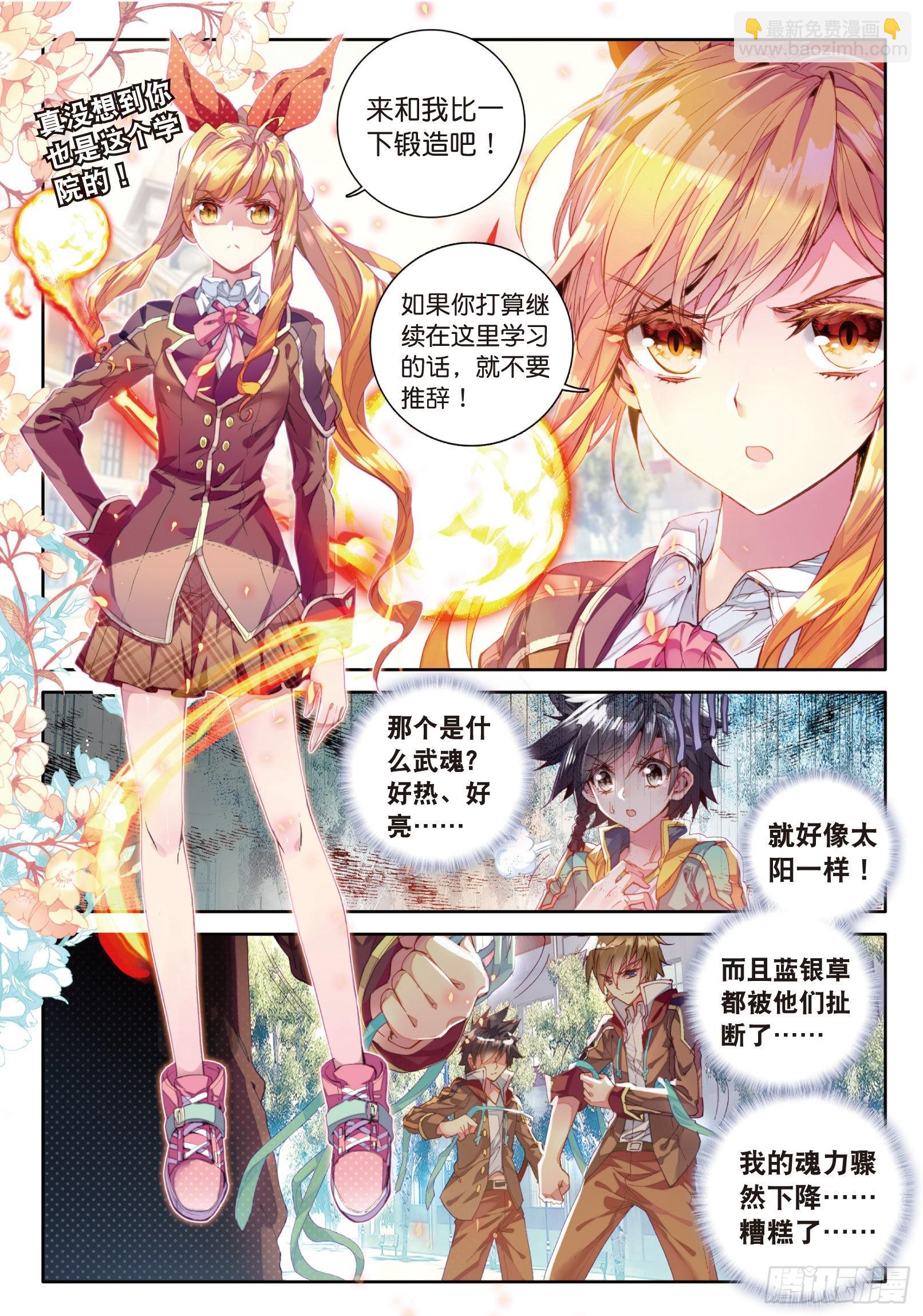 25  打得过我，我就自重2