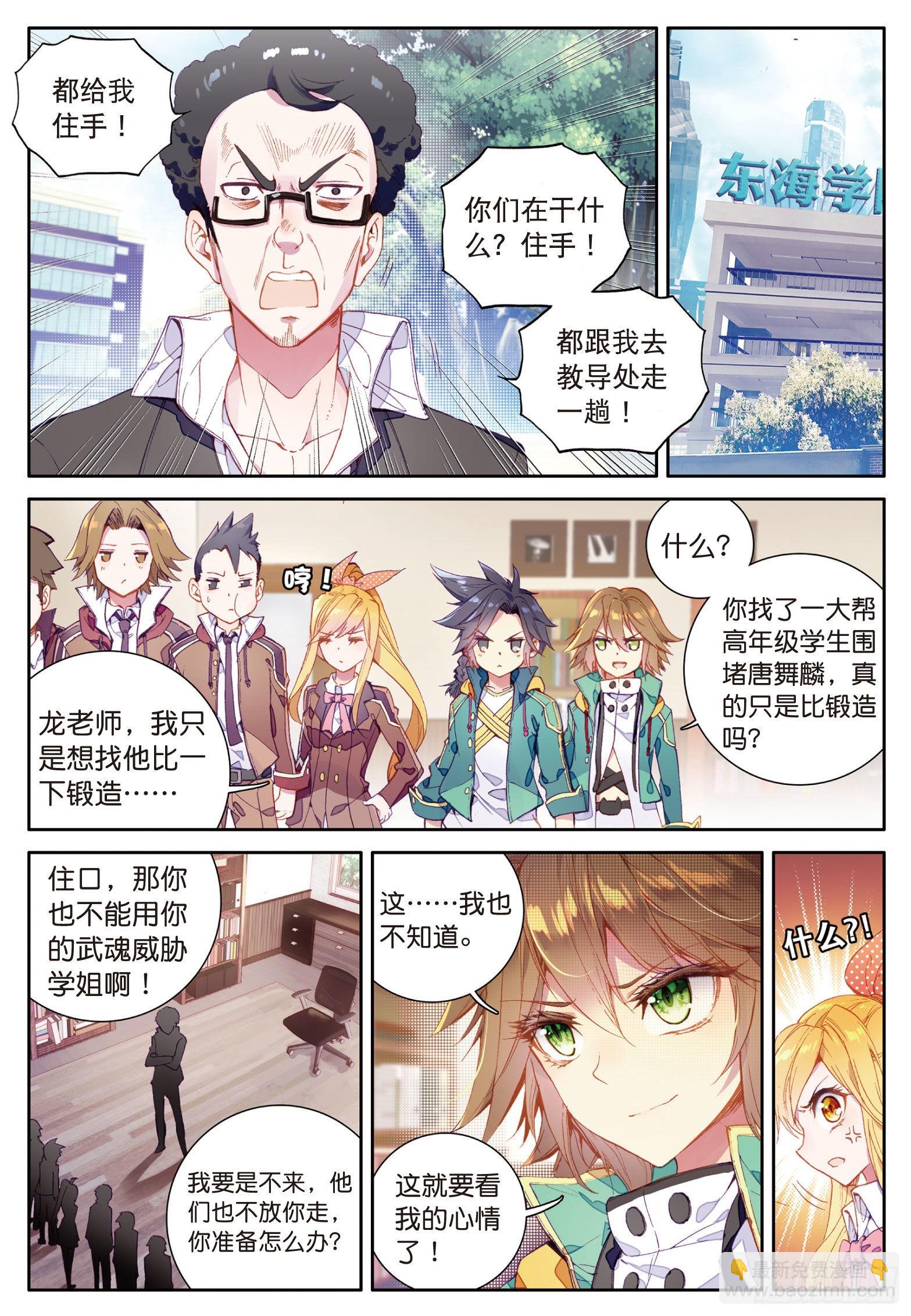 25  打得过我，我就自重5