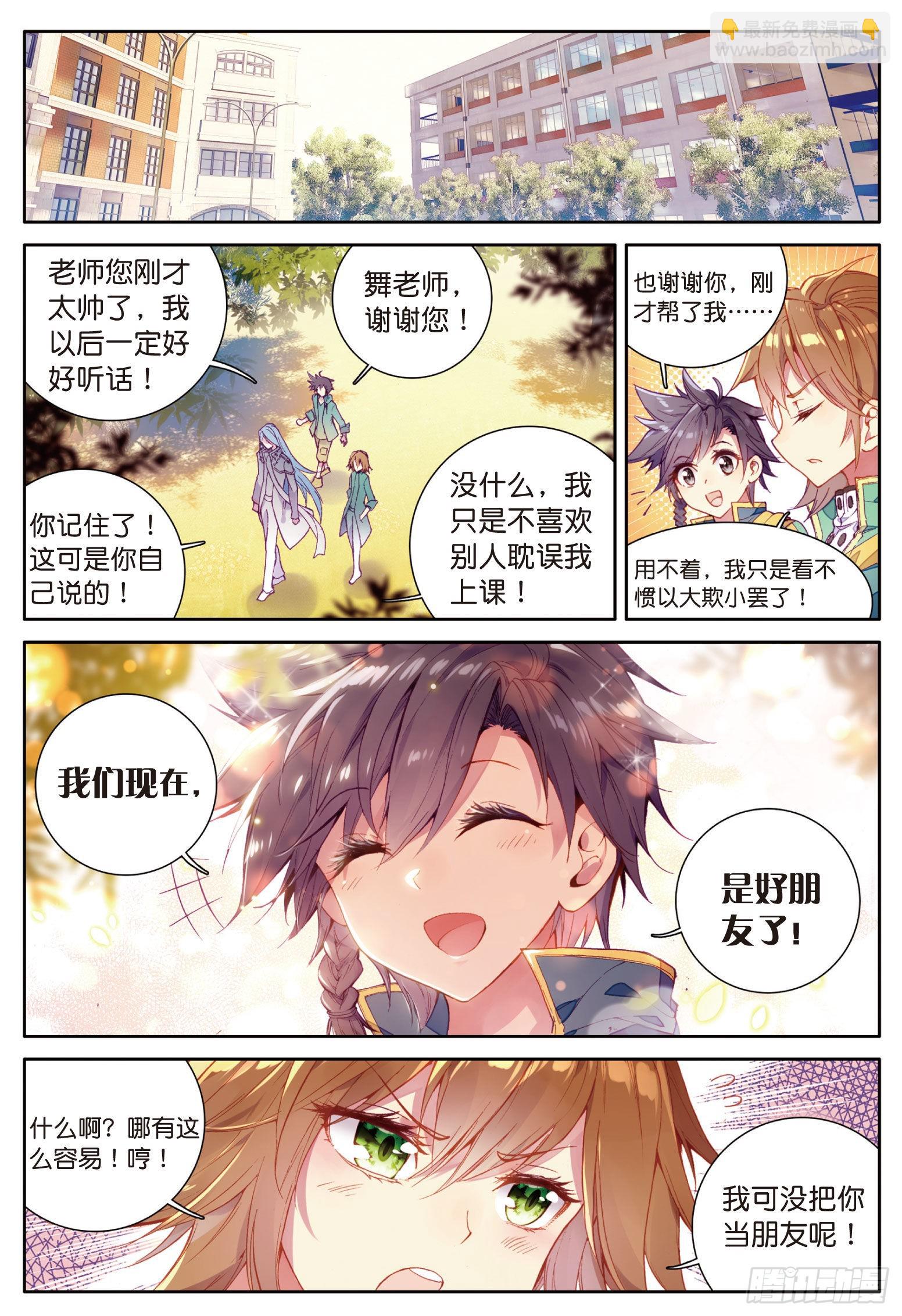 25  打得过我，我就自重8