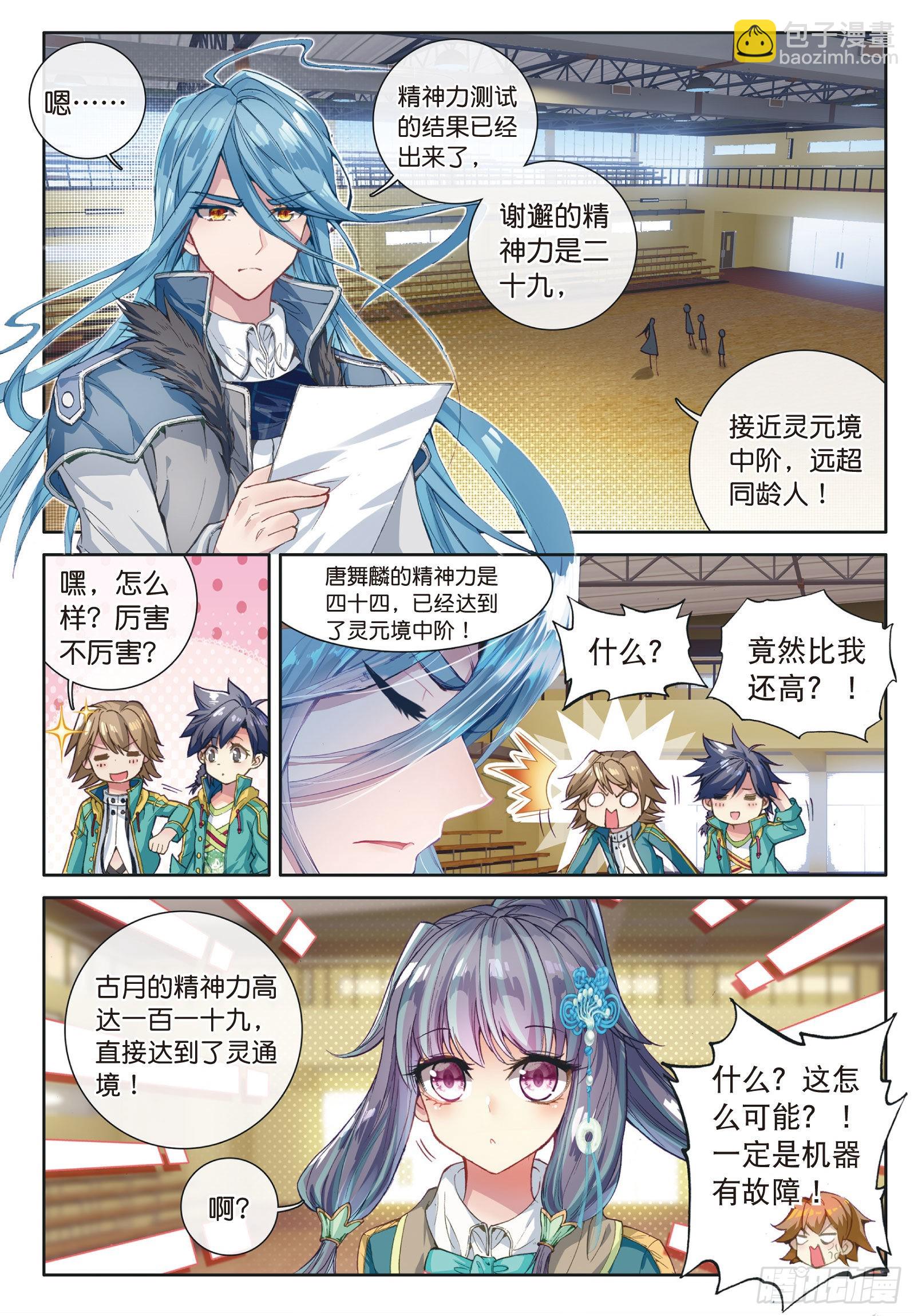 28  灵通境1