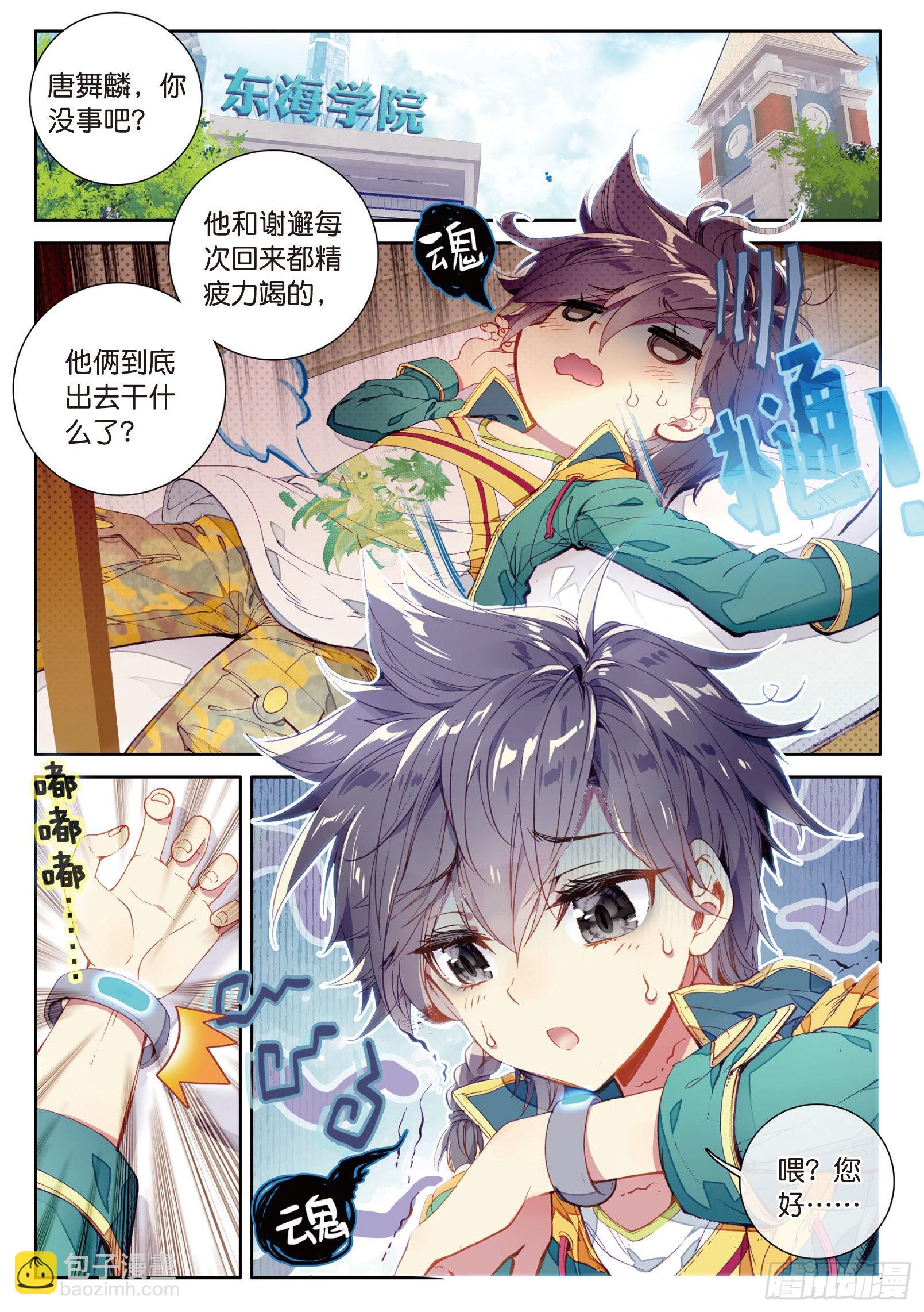 28  灵通境3