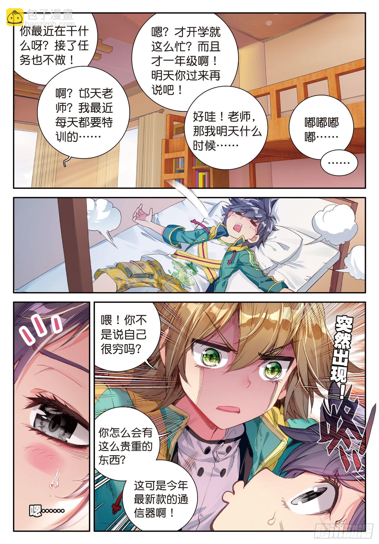 28  灵通境4