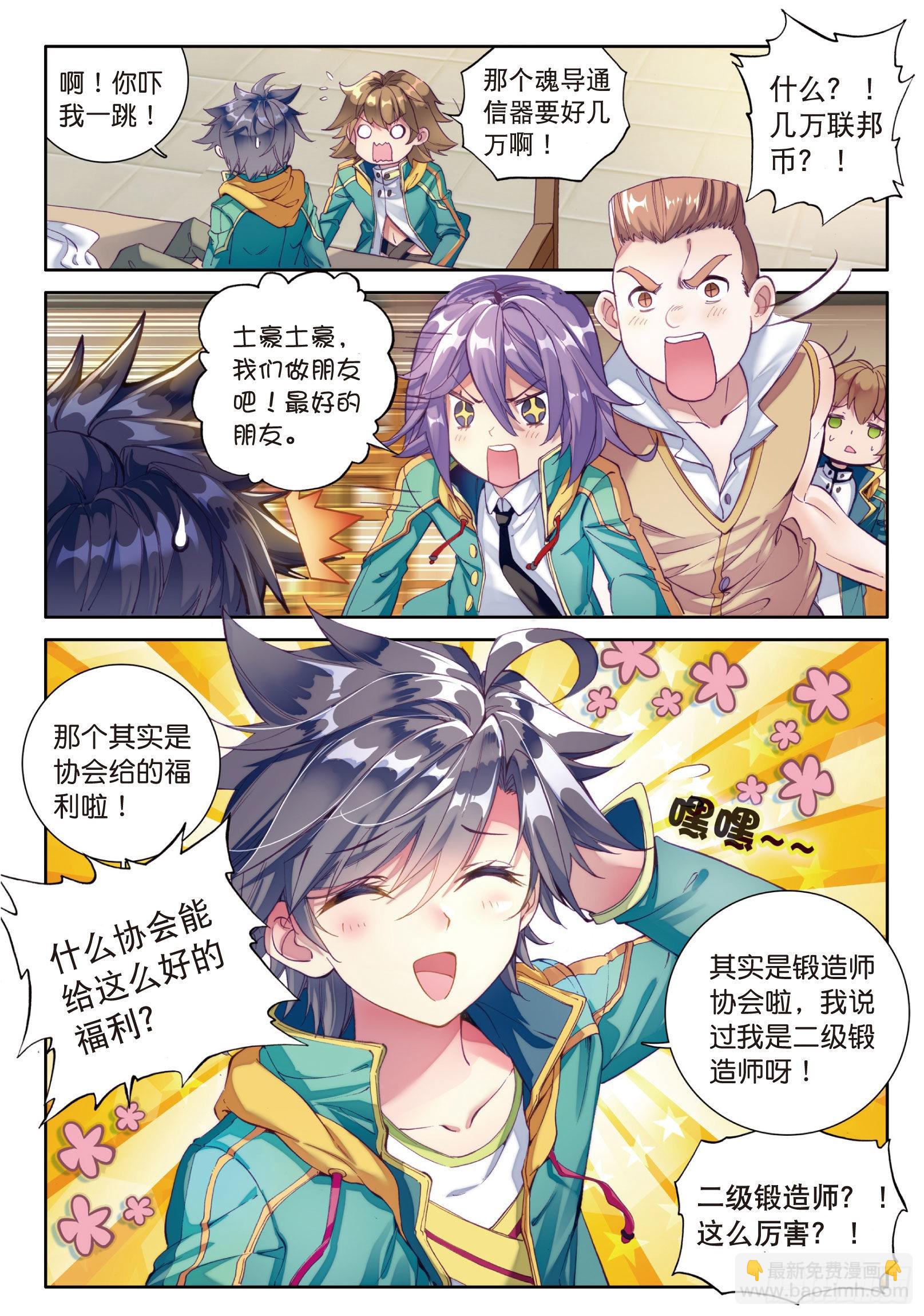 28  灵通境5