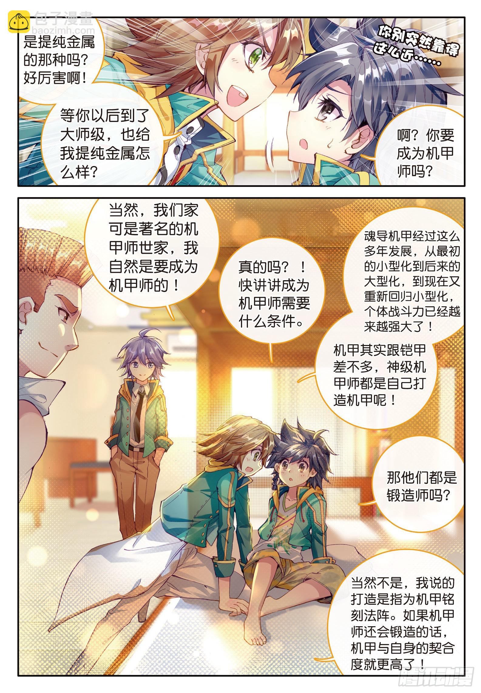 28  灵通境6