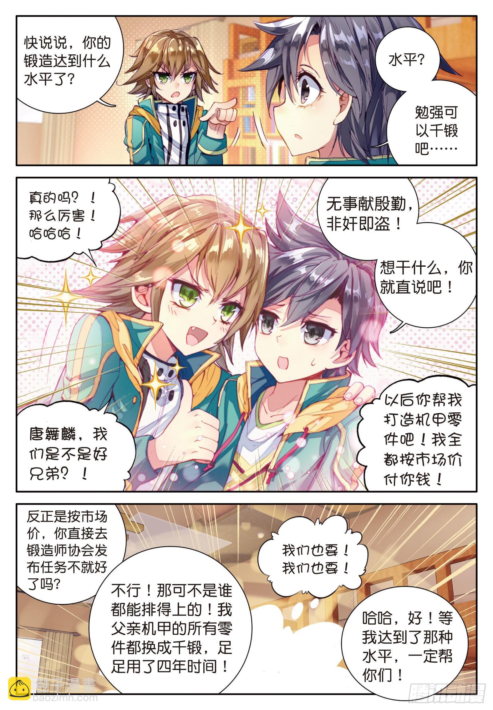 28  灵通境7