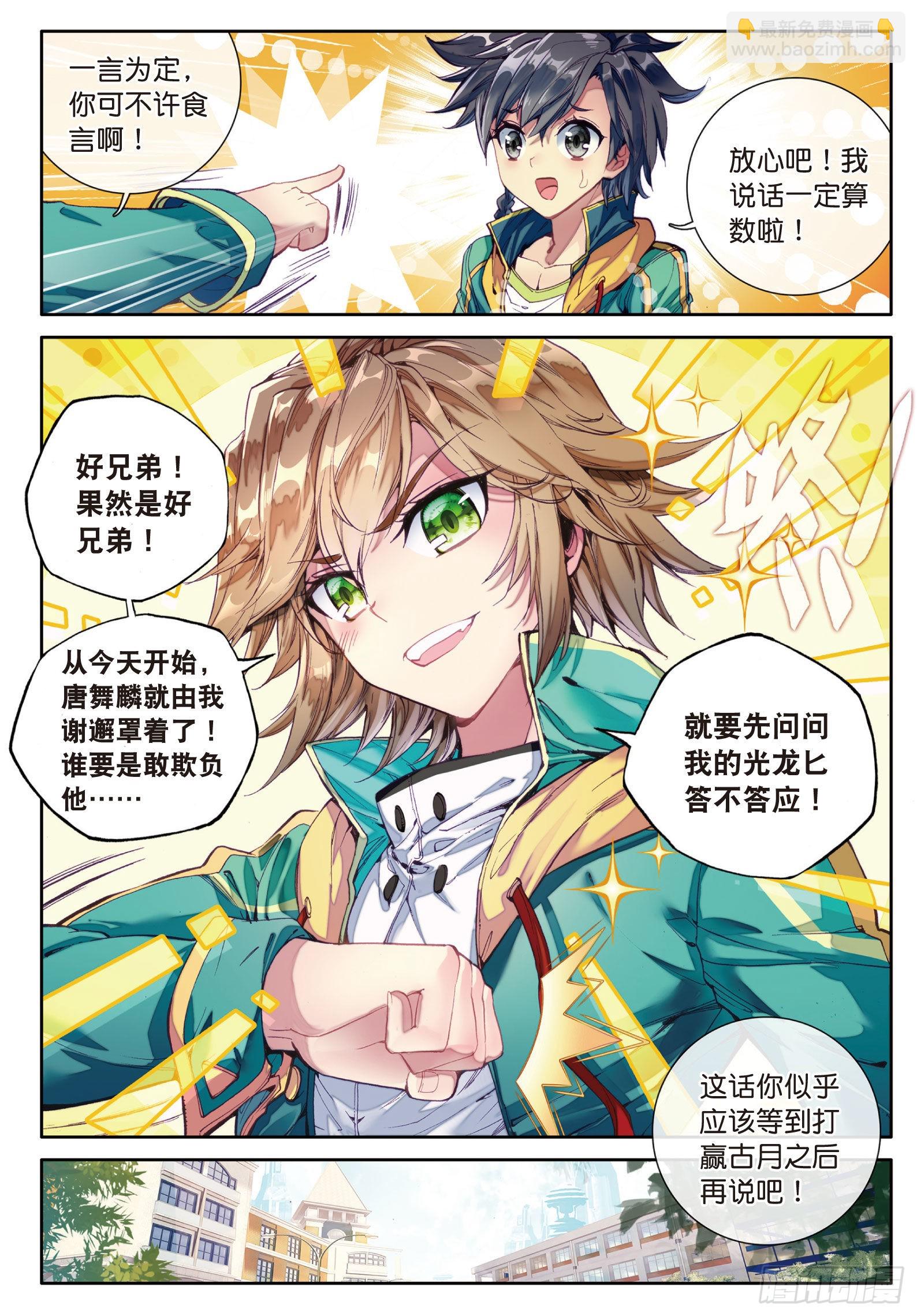 28  灵通境8