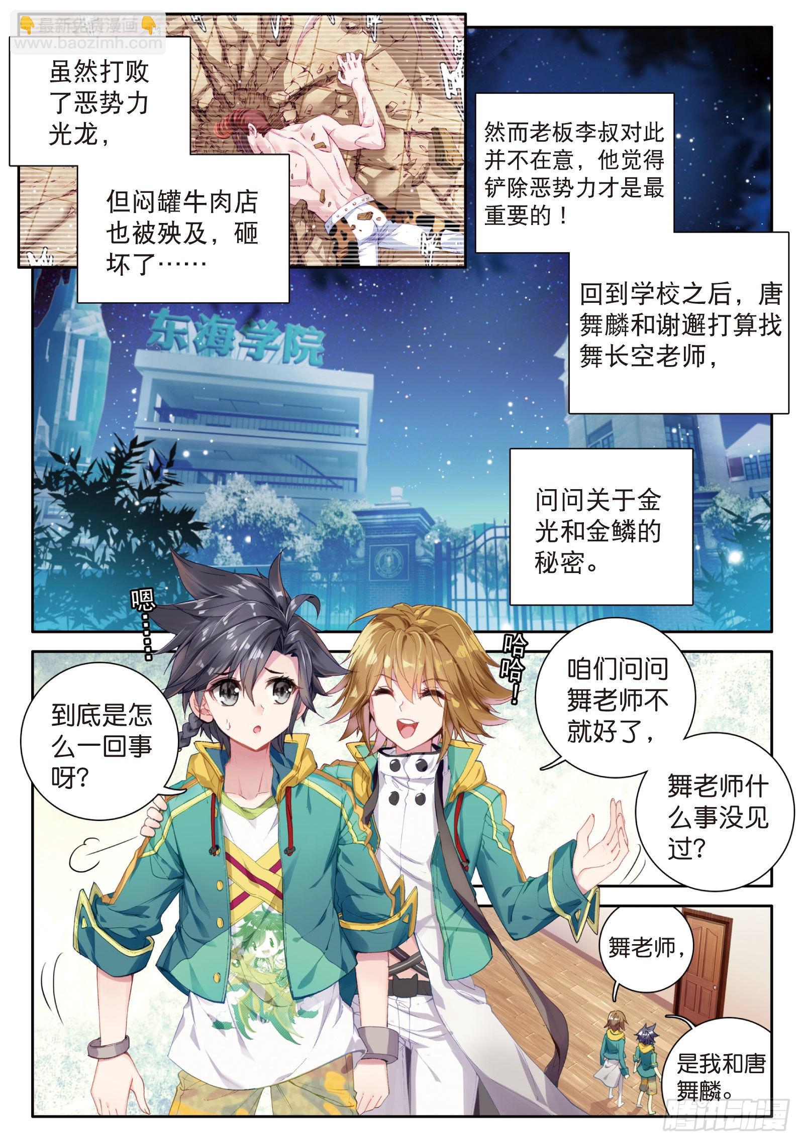 33  升班赛的黑马1