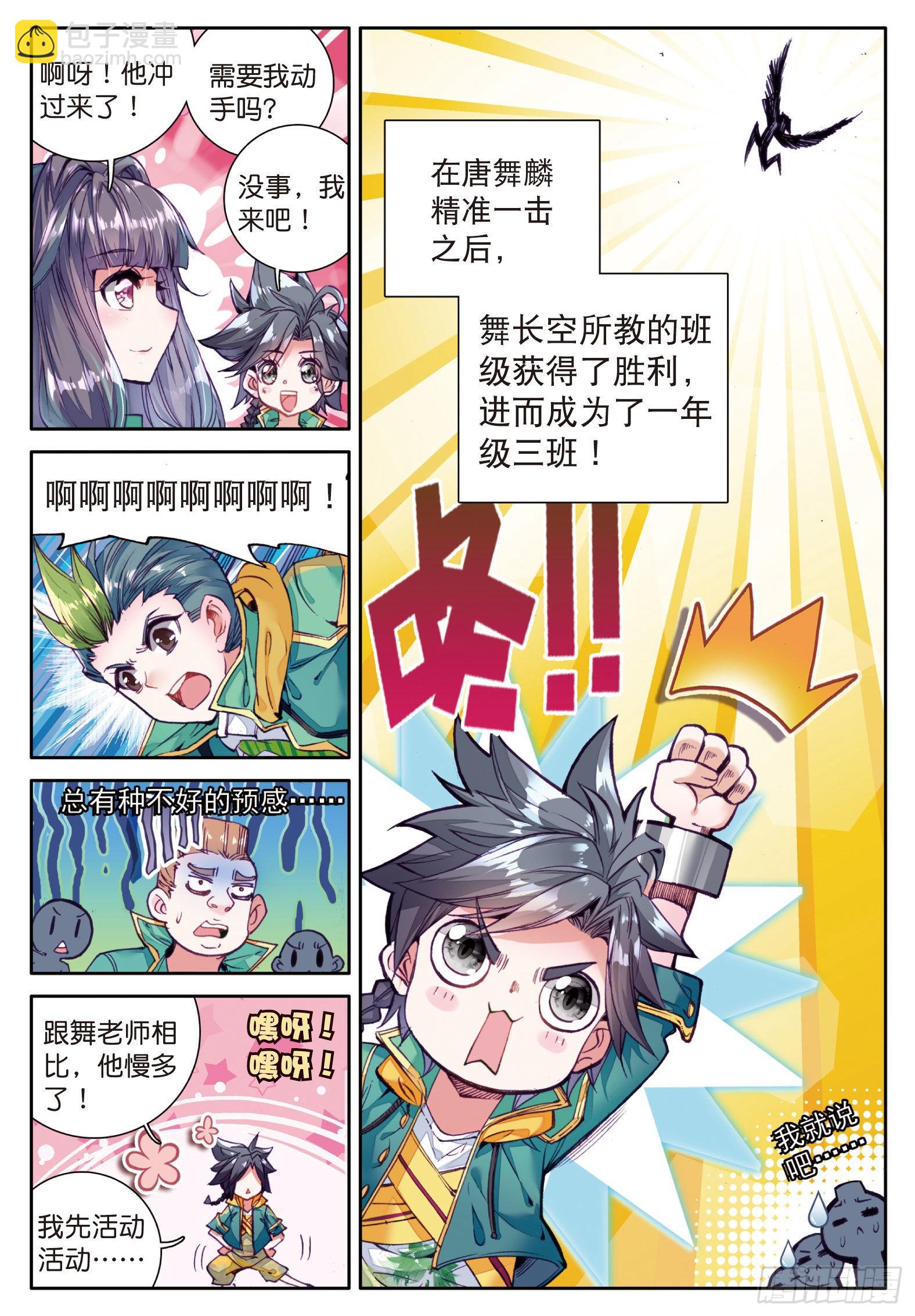 33  升班赛的黑马14