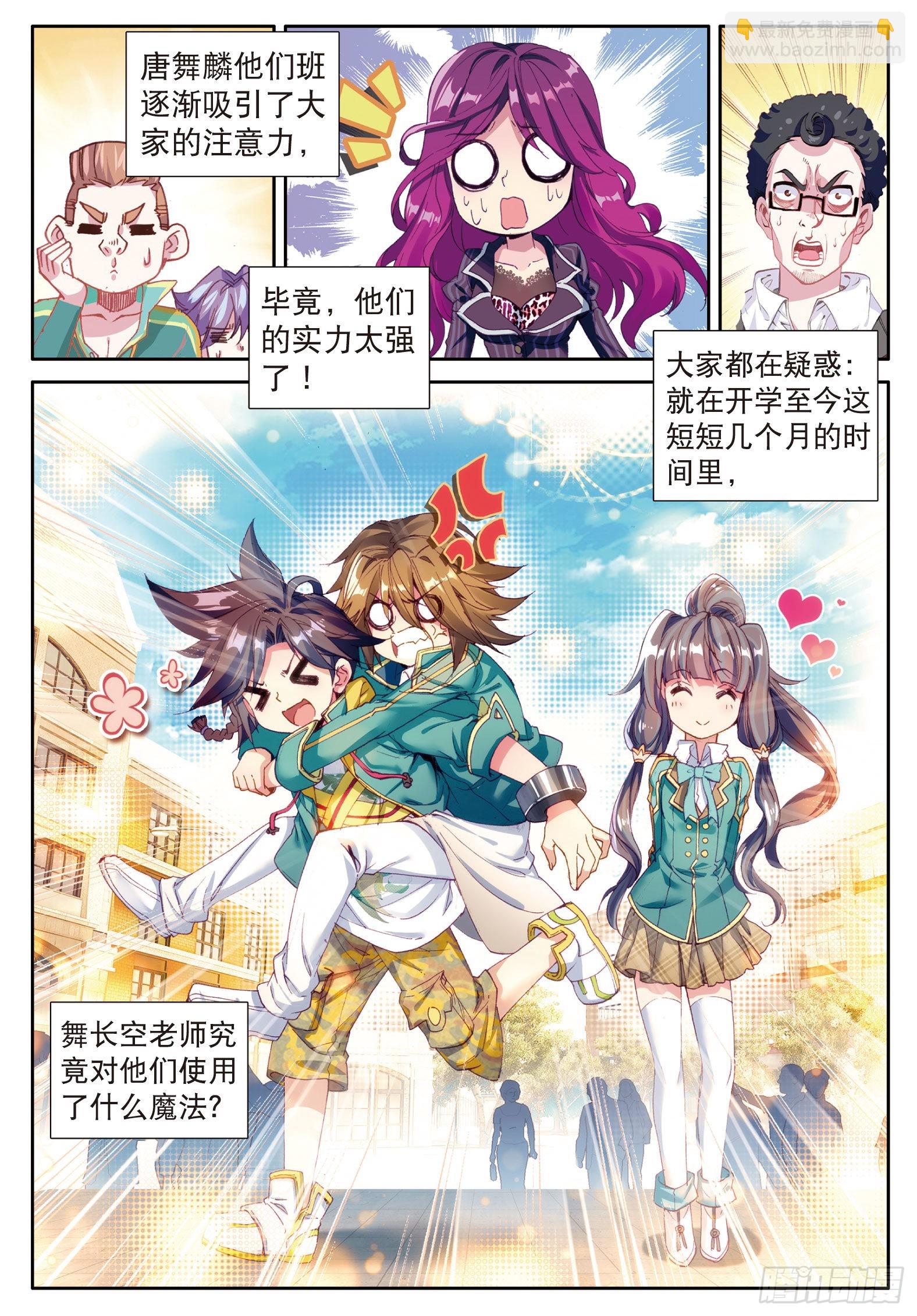 33  升班赛的黑马15