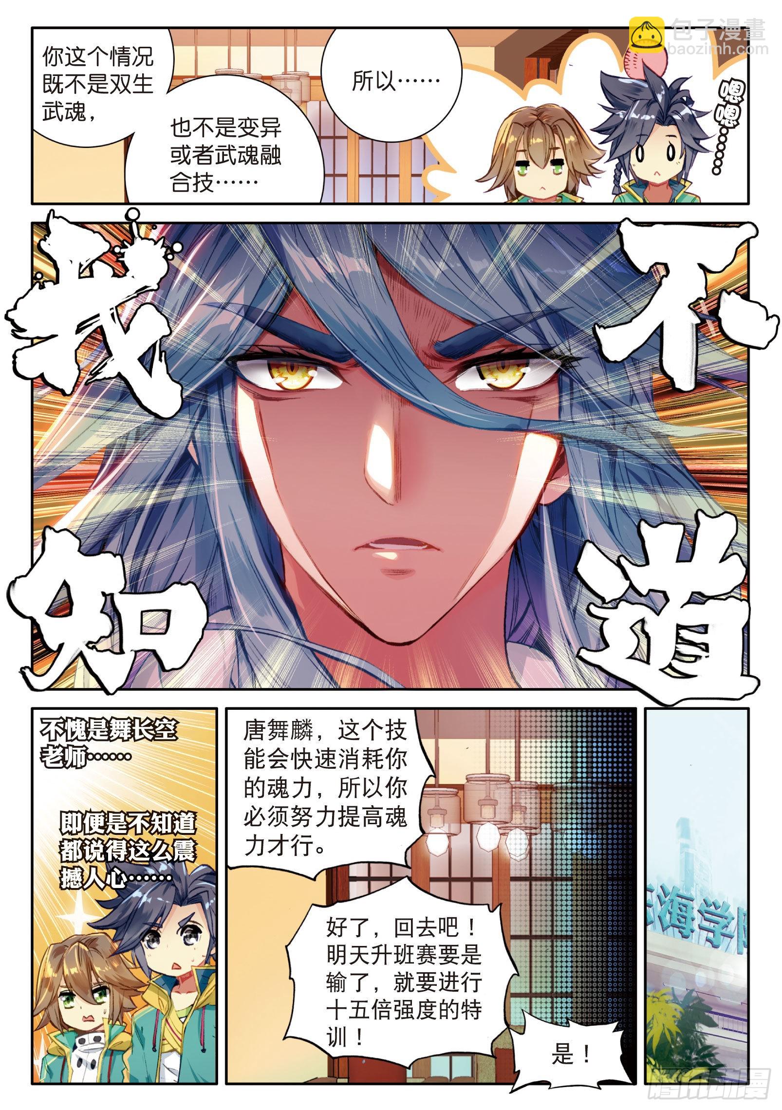 33  升班赛的黑马6