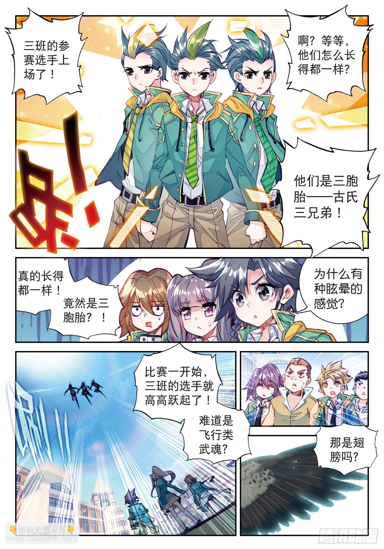 33  升班赛的黑马8