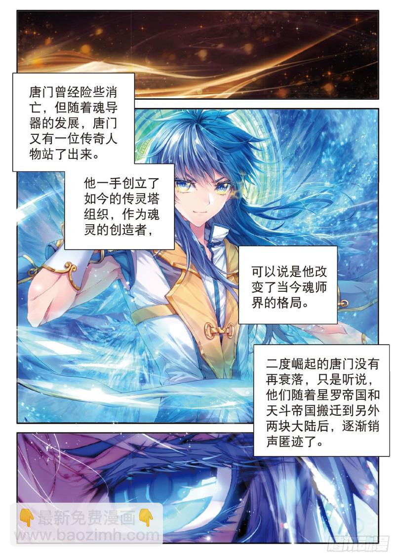 70  唐门10