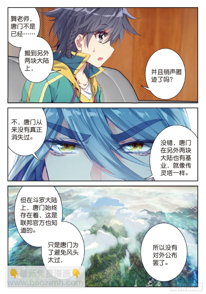 70  唐门11