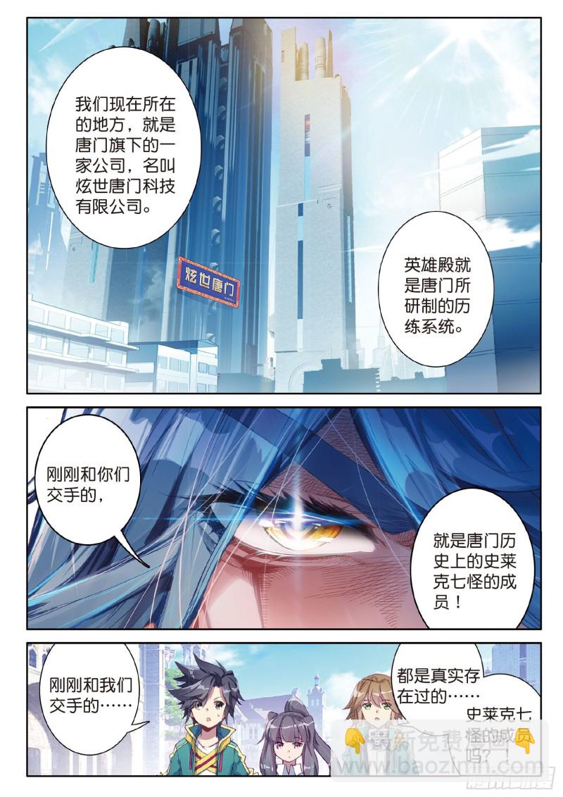 70  唐门12