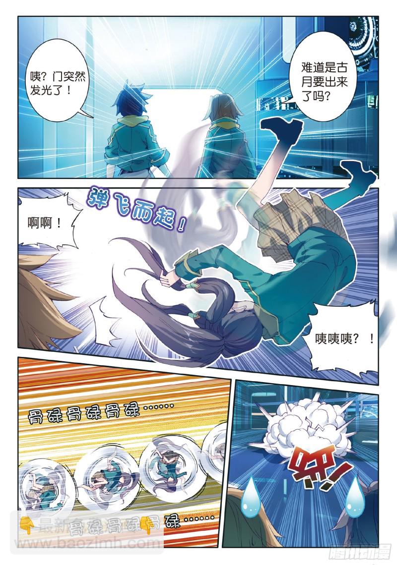 70  唐门3