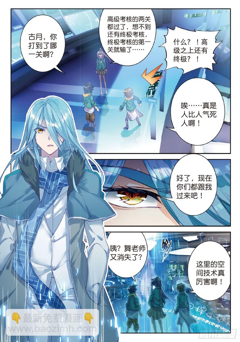 70  唐门5