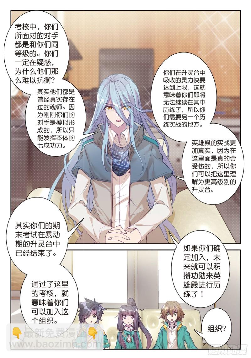 70  唐门7