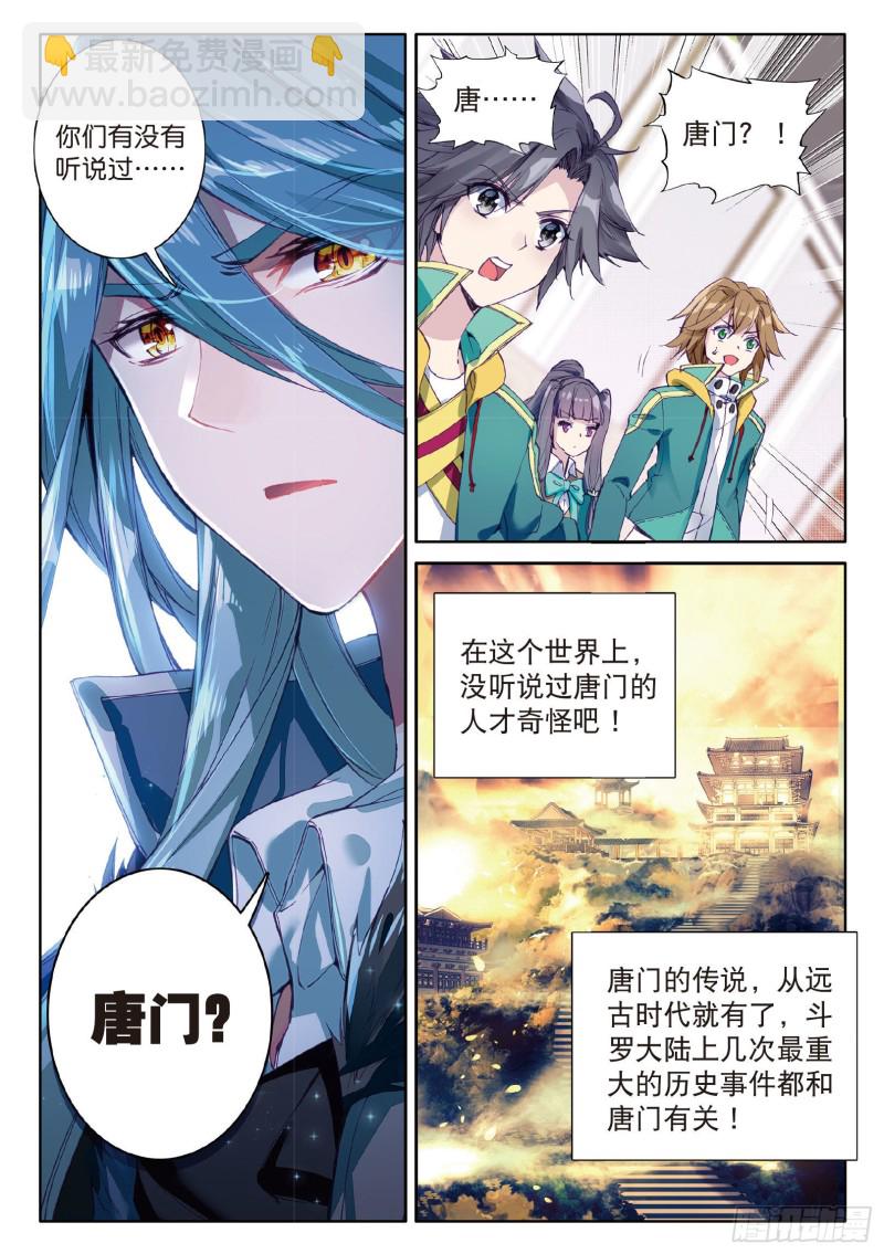 70  唐门8