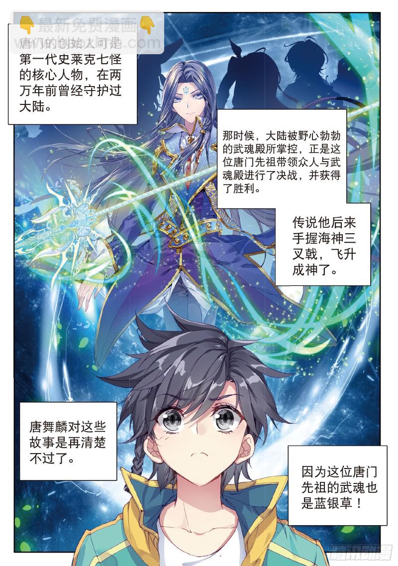 70  唐门9