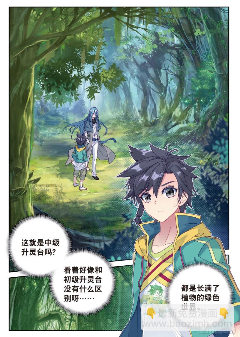 82  冰火魔虎1