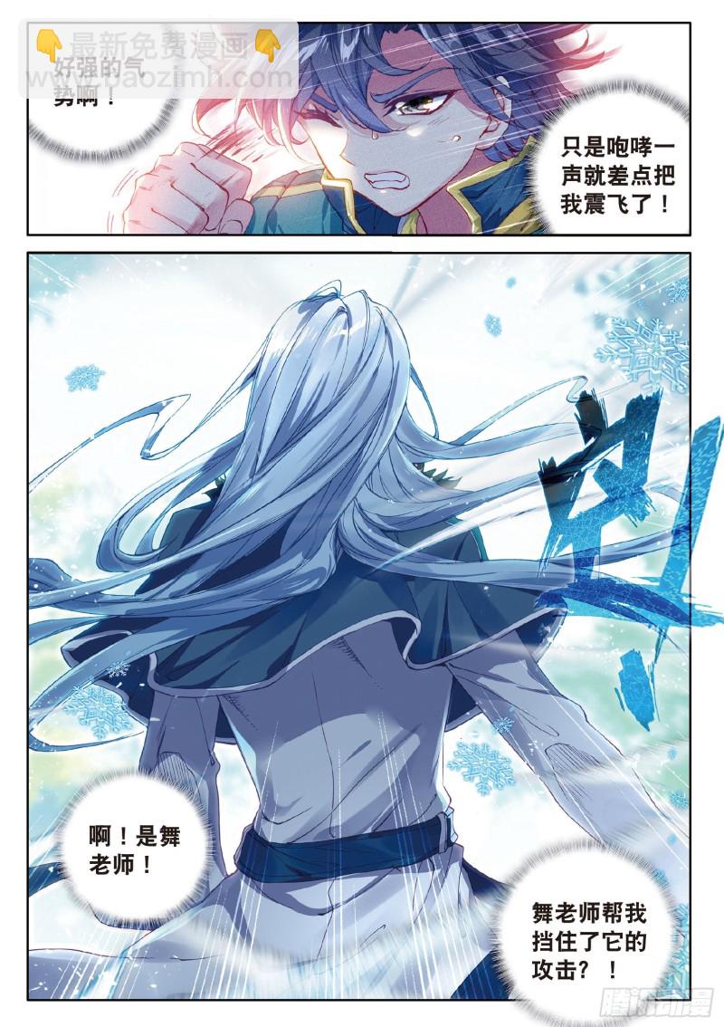 82  冰火魔虎10