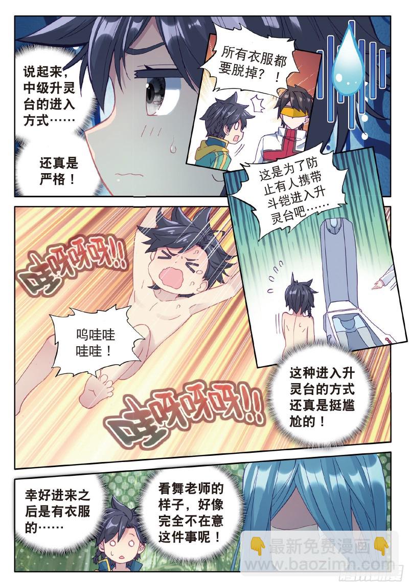 82  冰火魔虎2