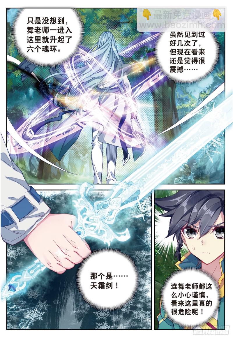 82  冰火魔虎3