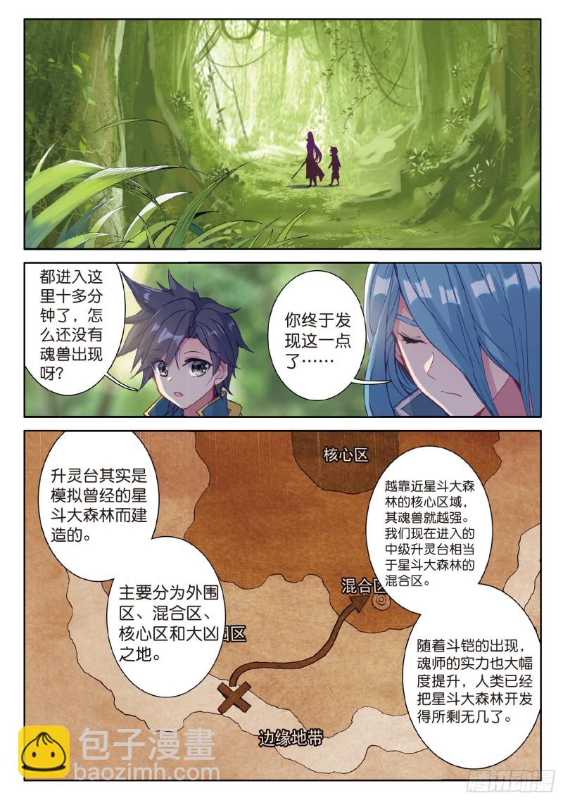 82  冰火魔虎4