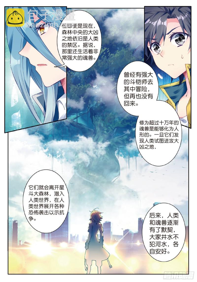 82  冰火魔虎5