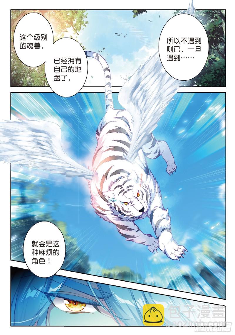 82  冰火魔虎8