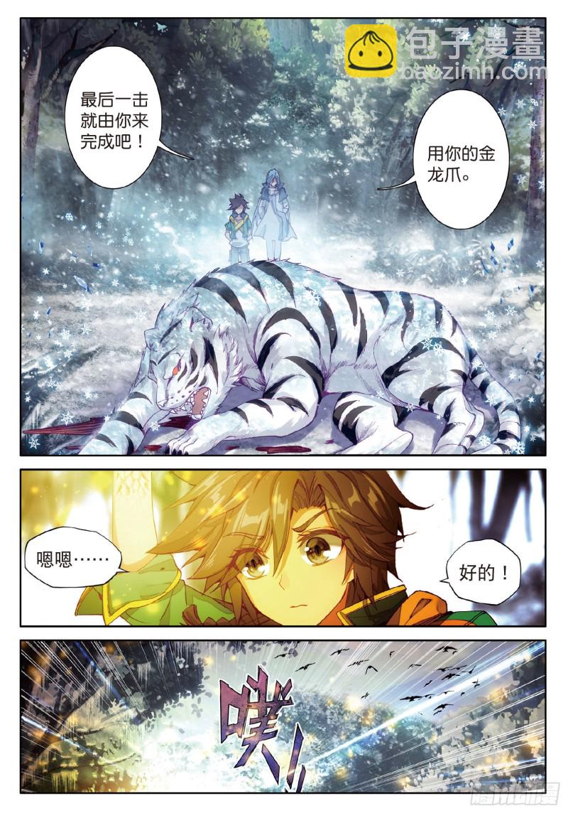 84  毒芒豪猪2