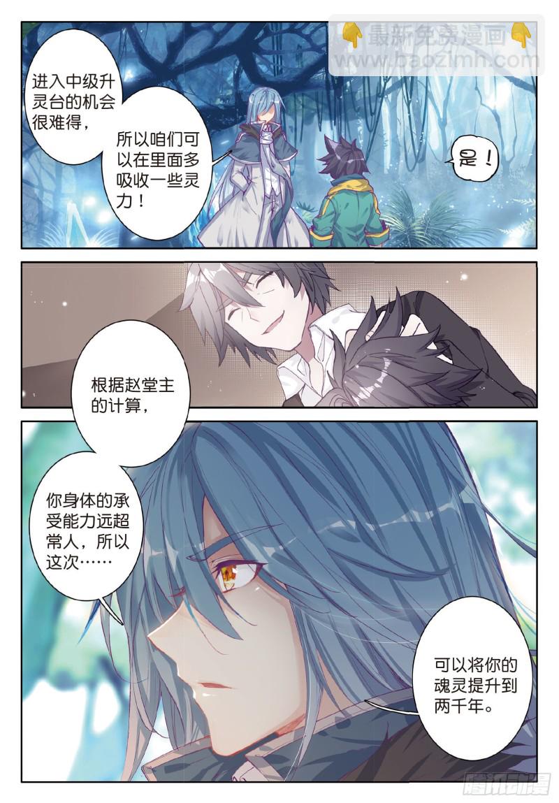 84  毒芒豪猪6