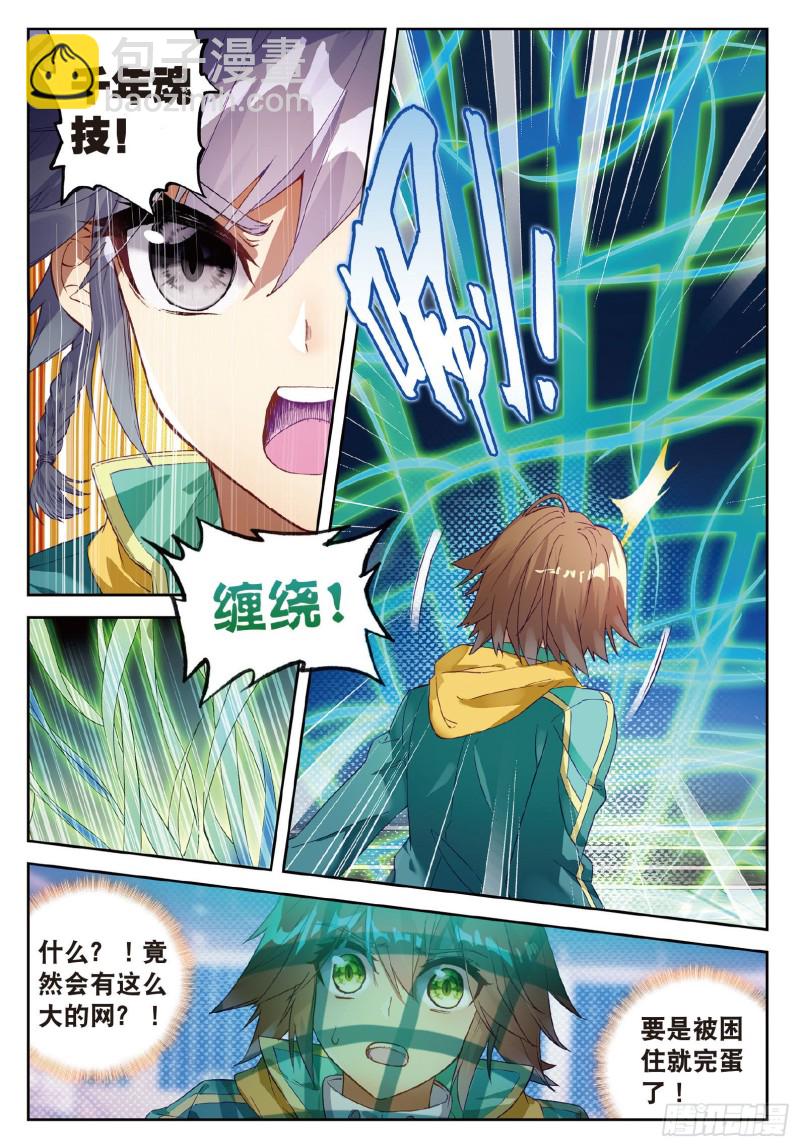 93  唐舞麟的千年银环12
