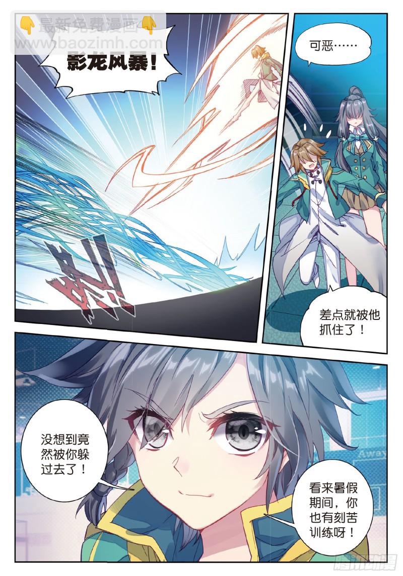 93  唐舞麟的千年银环13