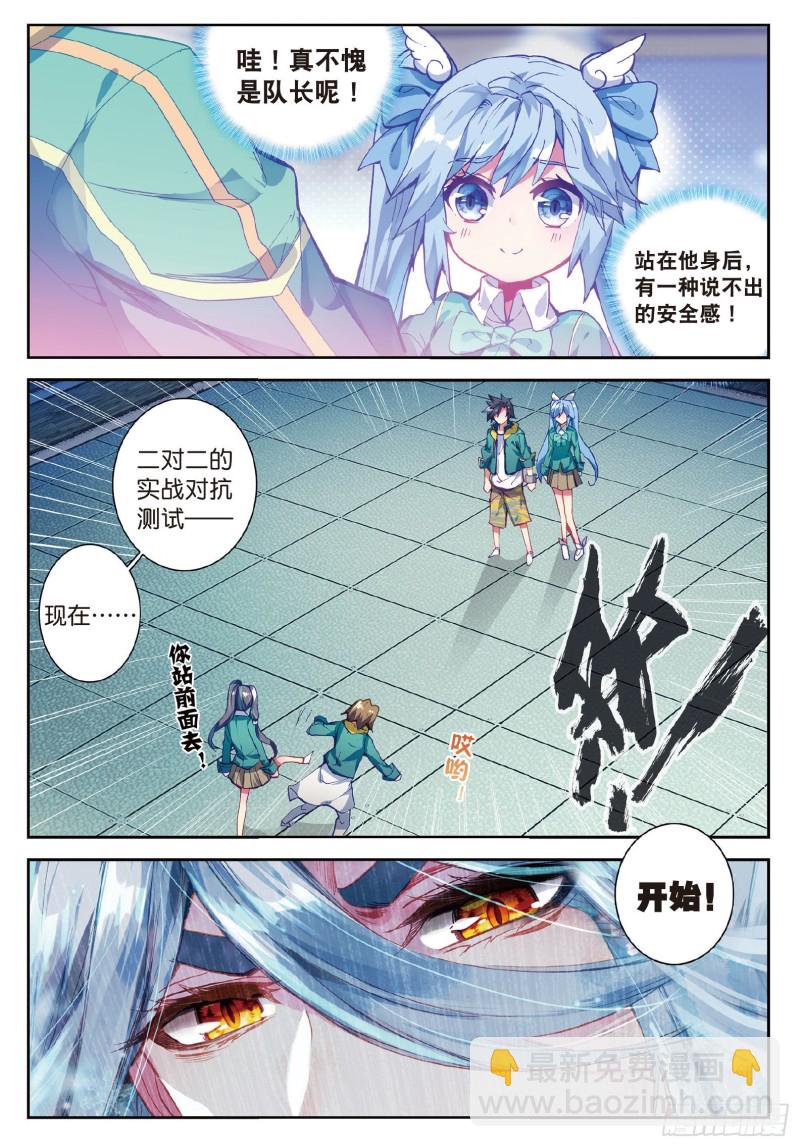 93  唐舞麟的千年银环3