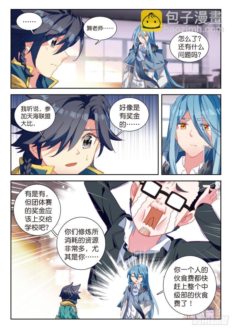101  为了奖金13