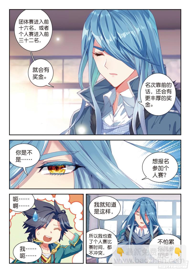 101  为了奖金14